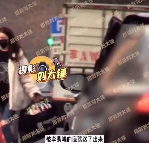 李易峰今日头条爆料视频,揭秘娱乐圈幕后真相